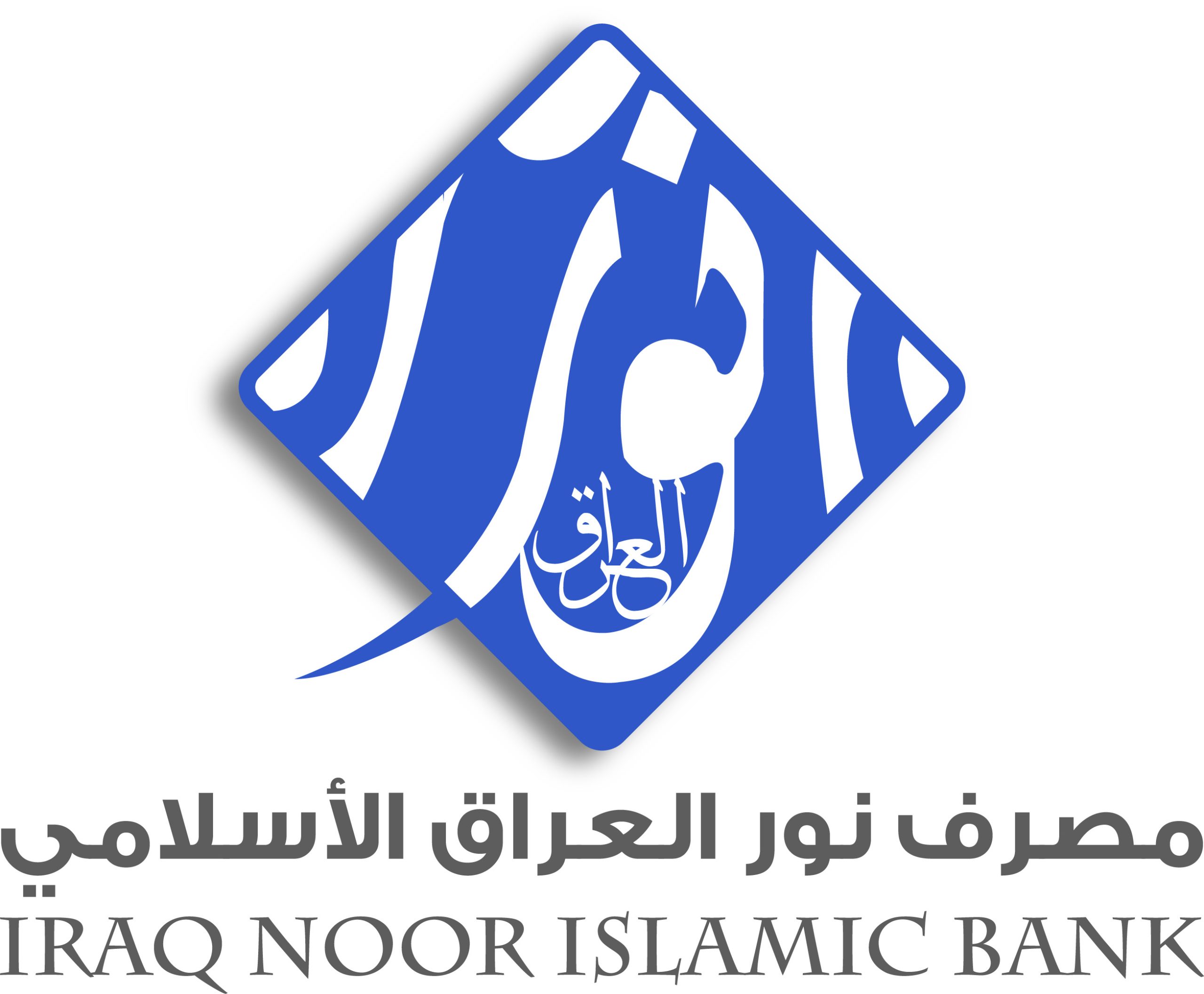Read more about the article اجتماع الهبئة العامة لشركة مصرف نور العراق الاسلامي