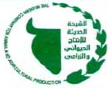 Read more about the article كتاب هيئة الاوراق المالية الى الشركة الحديثة للانتاج الحيواني(تقديم البيانات المالية)