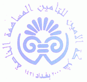 Read more about the article Add capitalization shares of the company Al Ameen Insurance