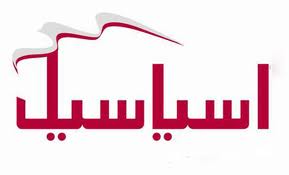 Read more about the article اطلاق التداول على اسهم شركة اسيا سيل للاتصالات
