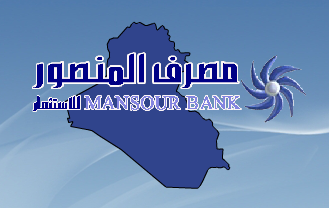 You are currently viewing تنفيذ أمر متقابل مقصود على أسهم شركة مصرف المنصور للاستثمار في جلسة الاربعاء الموافق 2024/3/20