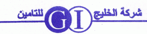 Read more about the article Gulf Insurance and Reinsurance