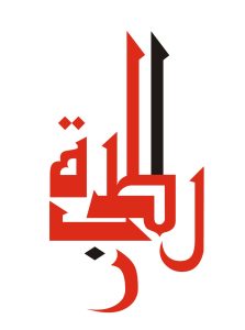 Read more about the article اعادة التداول على اسهم شركة الرابطة المالية للتحويل المالي