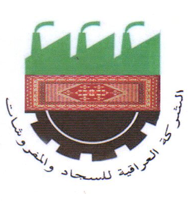 Read more about the article اطلاق التداول على اسهم شركة العراقية للسجاد والمفروشات