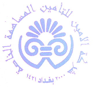 Read more about the article كتاب هيئة الاوراق المالية الى شركة الأمين للتأمين(تمديد مدة ادراج اسهم  زيادة رأس المال)