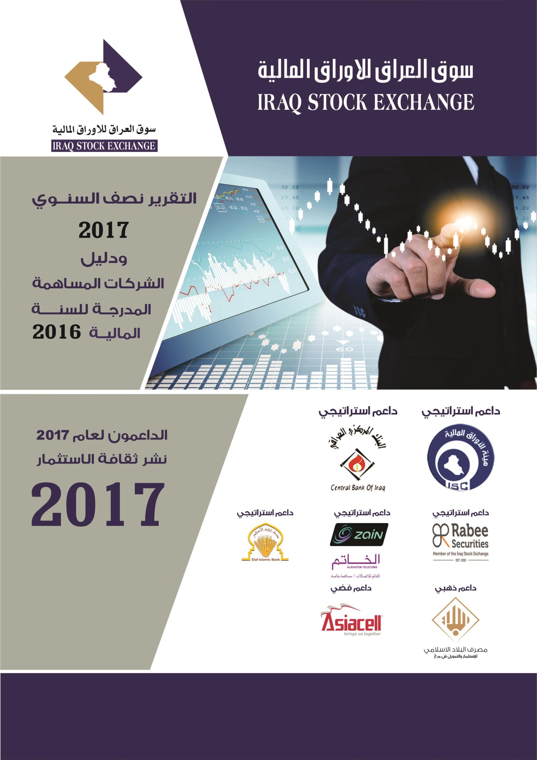 Read more about the article دليل الشركات لسنة 2016