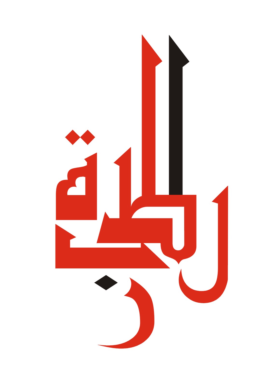 You are currently viewing كتاب سوق العراق للاوراق المالية (اعادة سهم شركة الرابطة المالية للتحويل المالي)