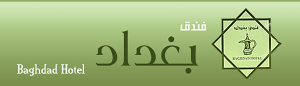 Read more about the article كتاب هيئة الاوراق المالية – طلب تمديد فترة تقديم البيانات المالية لشركة فندق بغداد