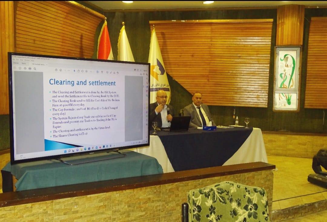 You are currently viewing ورشة عمل “متطلبات الحافظ الامين في سوق العراق للاوراق المالية”