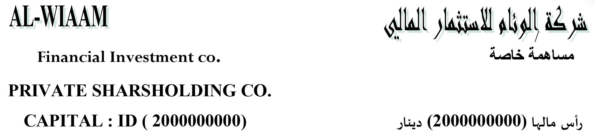 You are currently viewing Re-trading on the shares of the company Weam Financial Investment