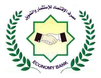 Read more about the article إنتهاء إجراءات وتعديل عقد تأسيس شركة مصرف الاقتصاد للاستثمار والتمويل