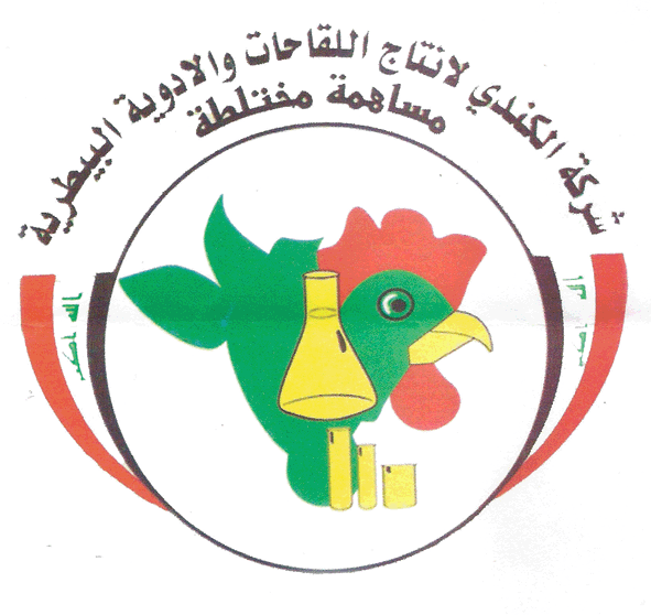 You are currently viewing إفصاح النسب المؤثرة لشركة العراق للوساطة على أسهم شركة الكندي لانتاج اللقاحات البيطرية