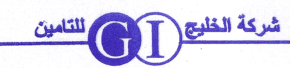 You are currently viewing General Assembly Meeting of Gulf Insurance Company – a private shareholding company