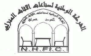 Read more about the article كتاب سوق العراق للاوراق المالية (اجتماع الهيئة العامة للشركة الوطنية لصناعات الاثاث المنزلي)