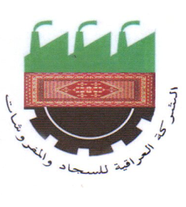 Read more about the article كتاب الشركة العراقية للسجاد والمفروشات (توزيع ارباح سنة 2017)
