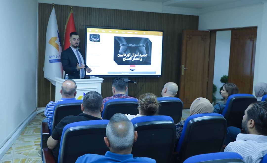 You are currently viewing ورشة عمل ( تعزيز فاعلية مكافحة غسيل الاموال وتمويل الارهاب)