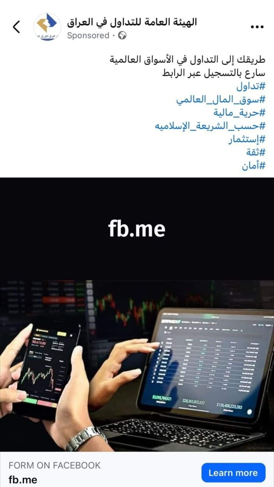 You are currently viewing تحذير صفحة وهمية على صفحة الفيس بوك