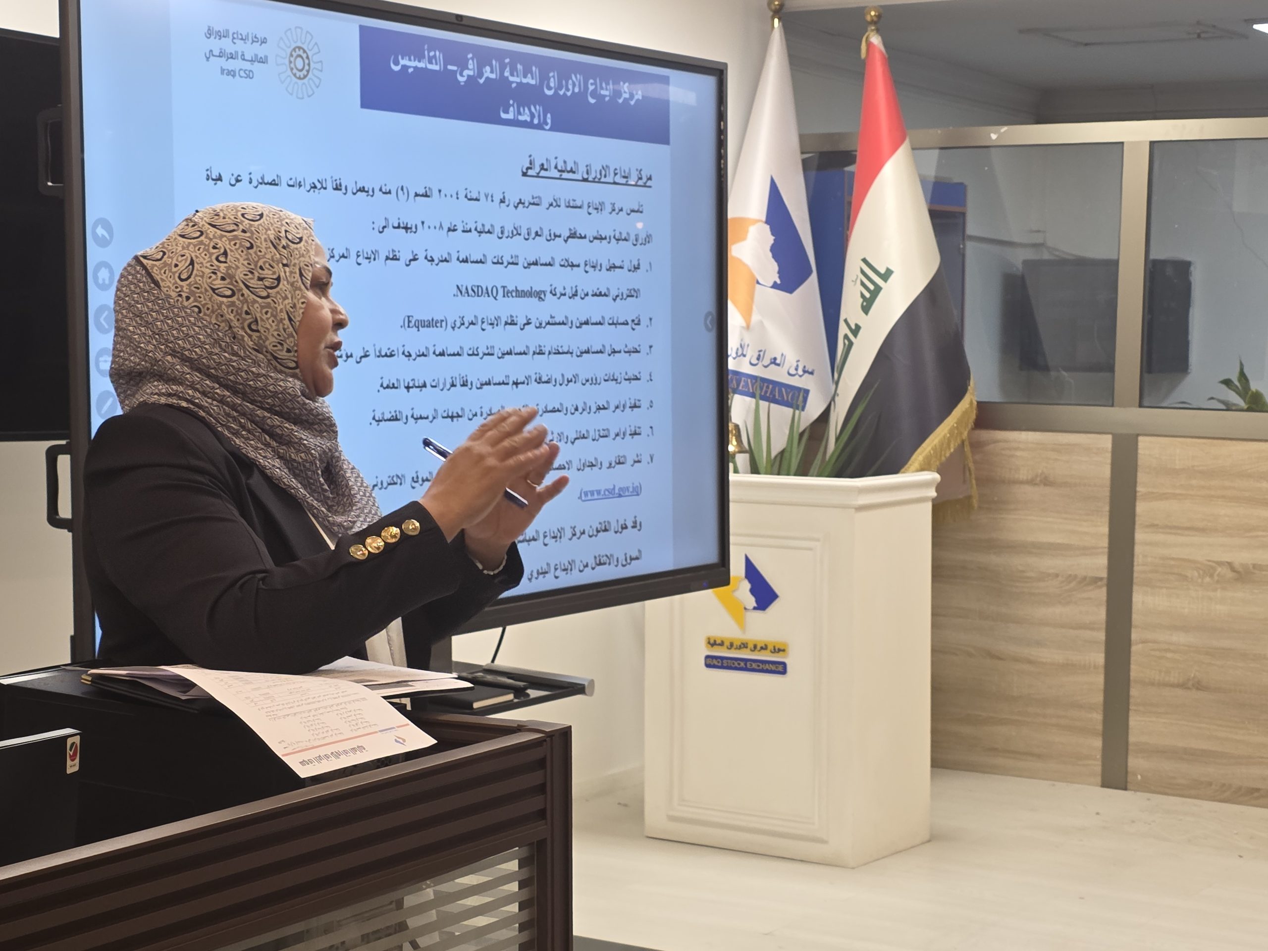 You are currently viewing محاضرة تعريفية عن اجراءات المركز للبرنامج التدريبي / تأهيل وتدريب المدير المفوض ونائب المدير المفوض لشركات الوساطة 2025